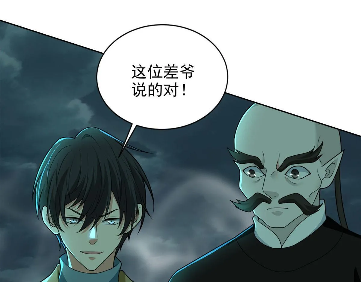 第二百八十六话 第32页