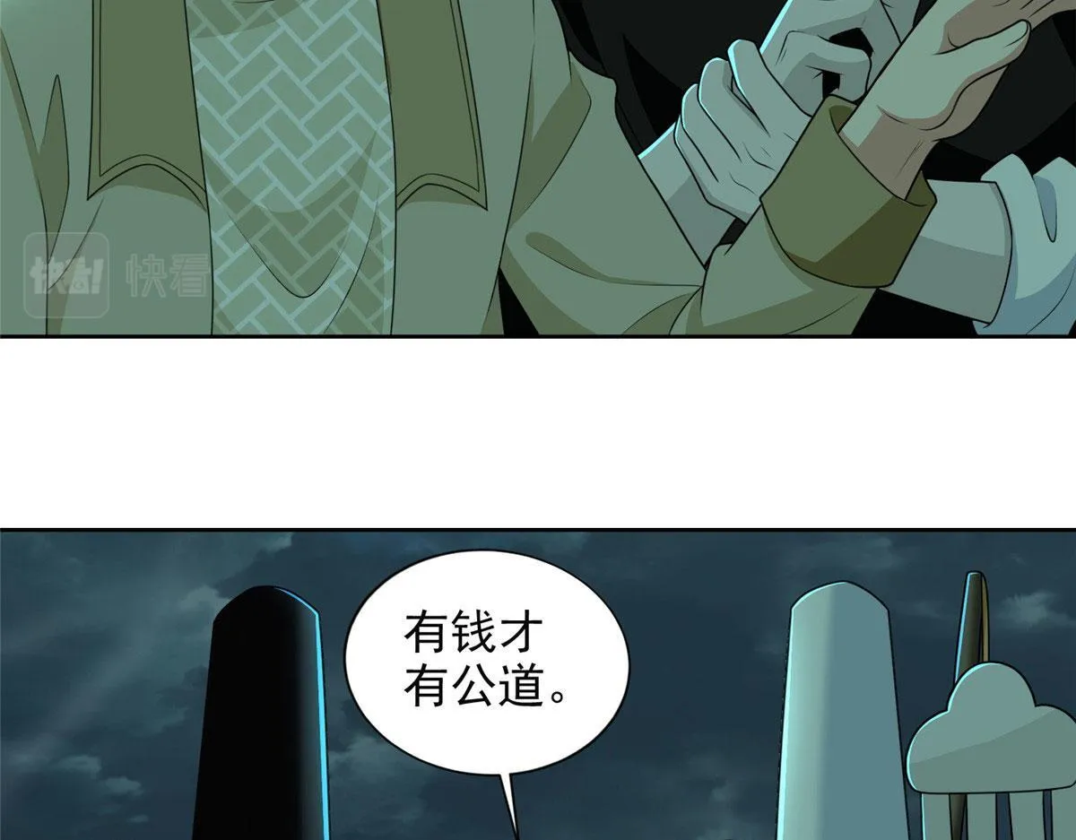 第二百八十六话 第34页