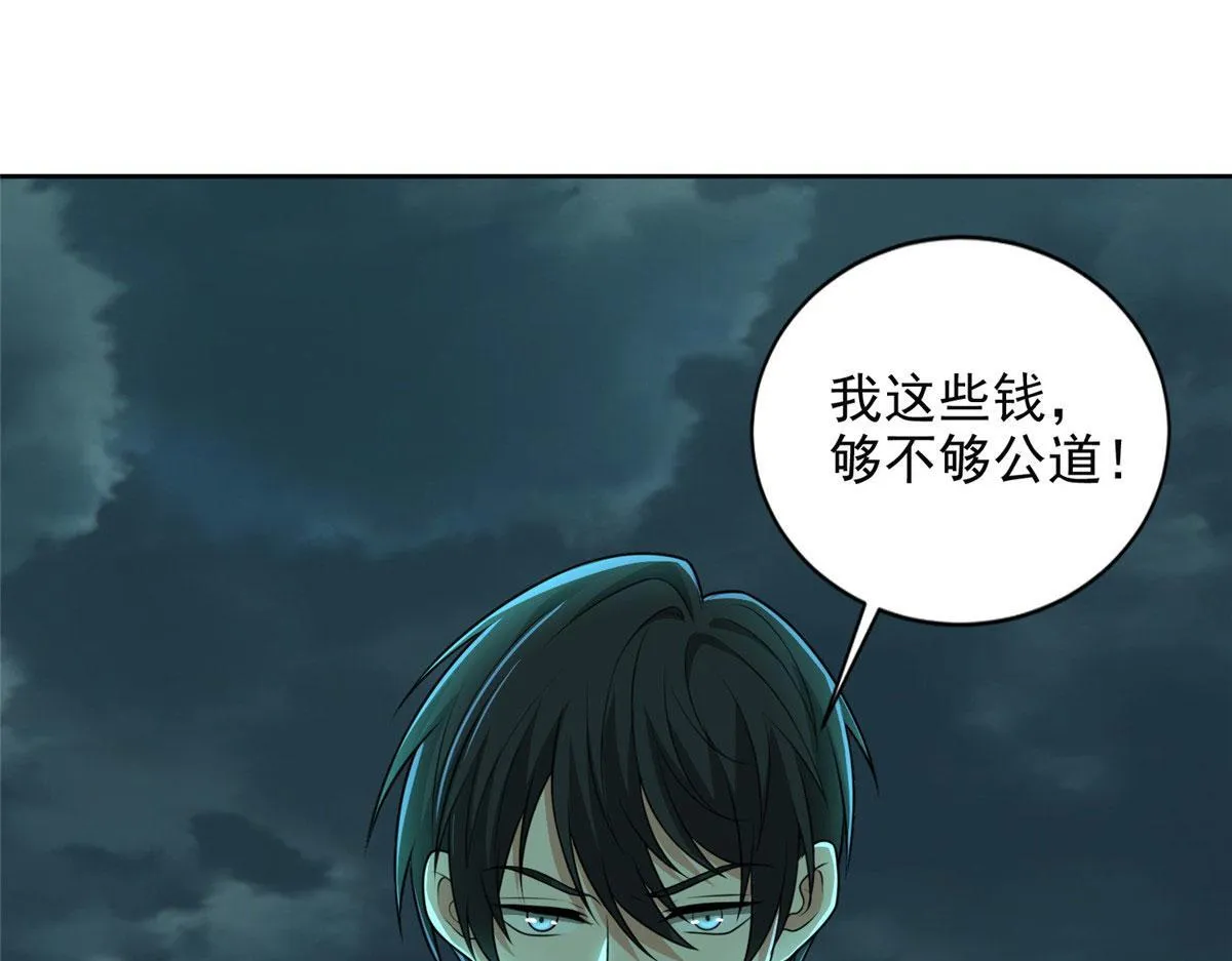 第二百八十六话 第37页