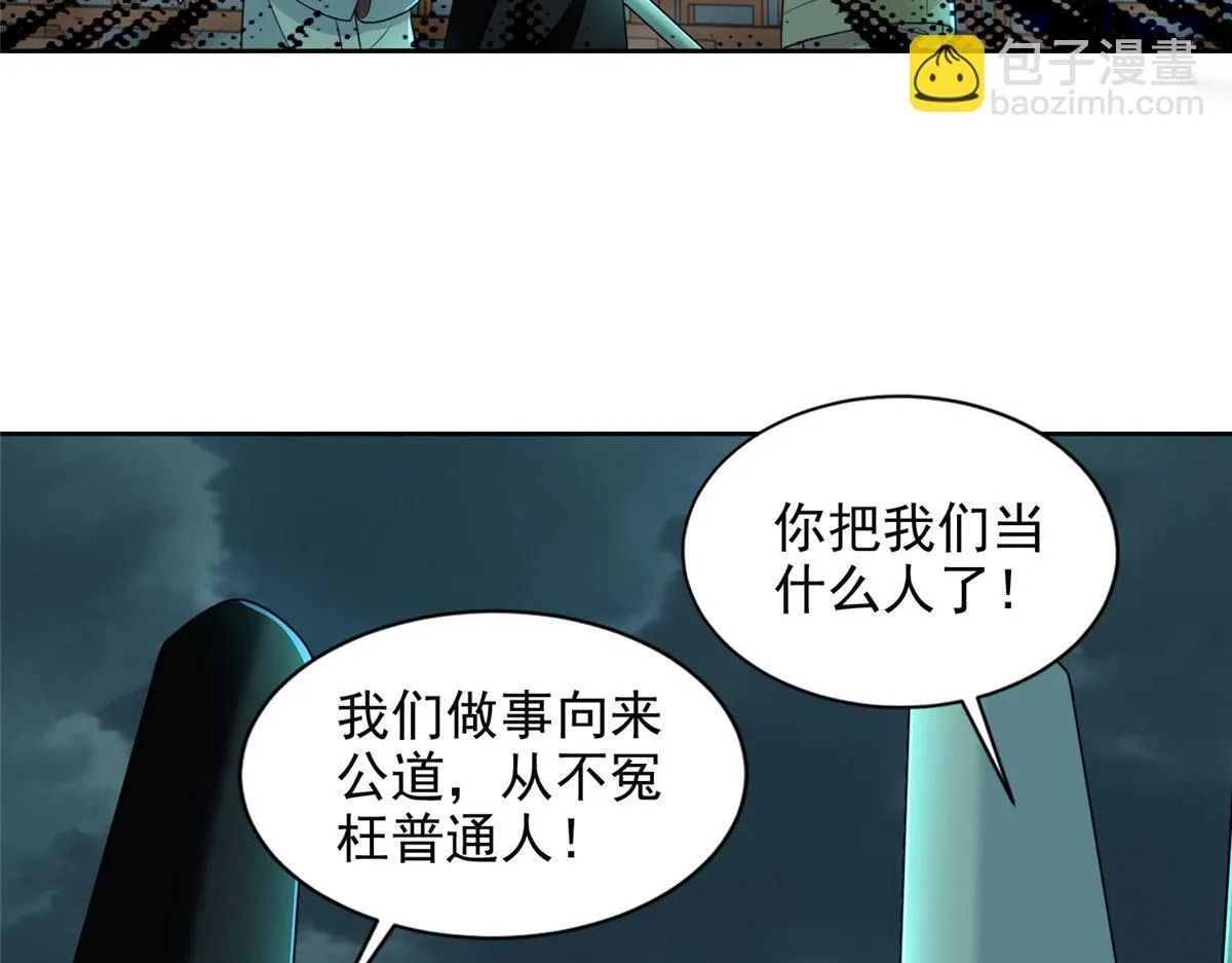 第二百八十六话 第41页