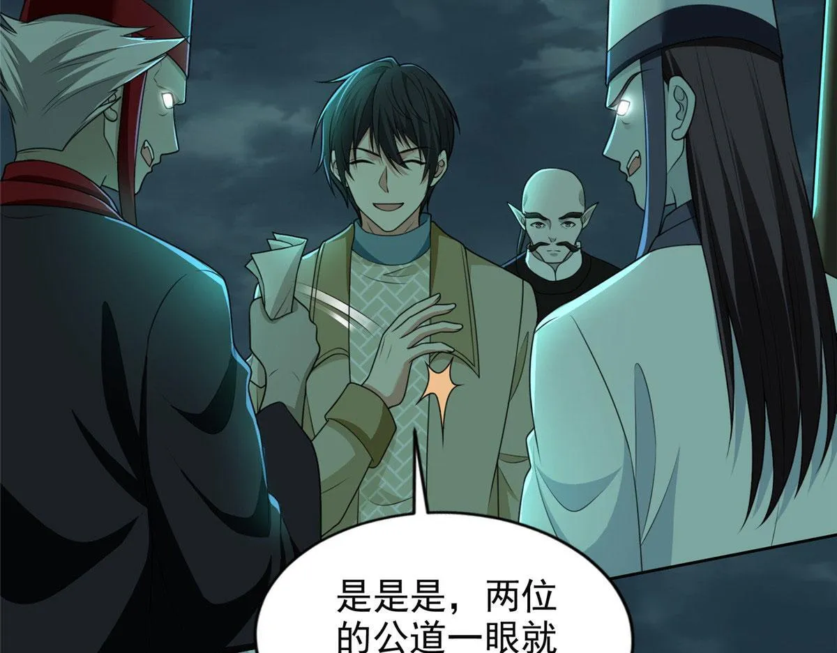 第二百八十六话 第43页