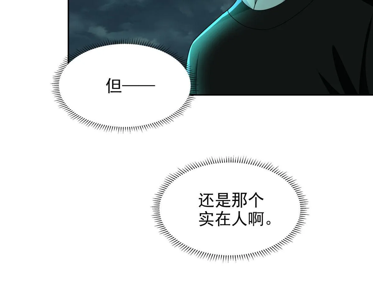 第二百八十六话 第47页