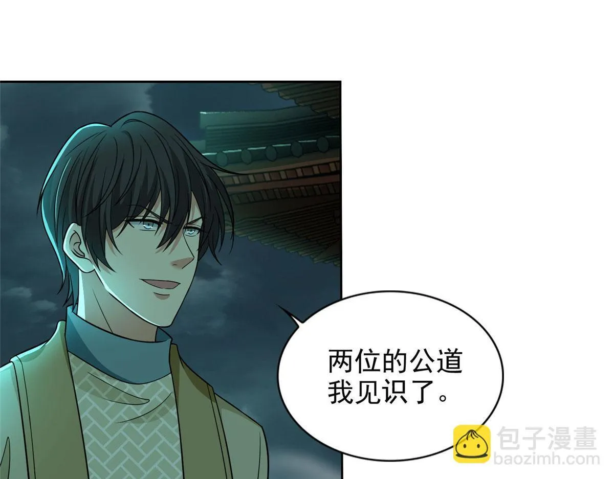 第二百八十六话 第49页