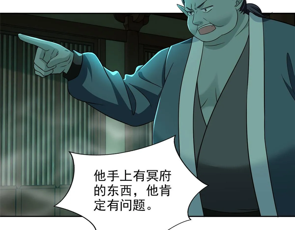 第二百八十六话 第53页
