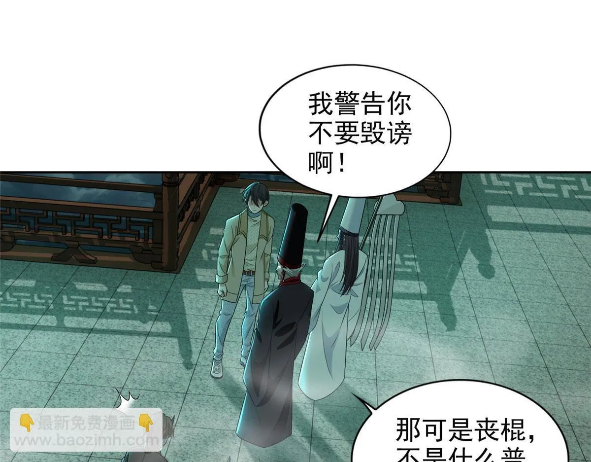 第二百八十六话 第55页