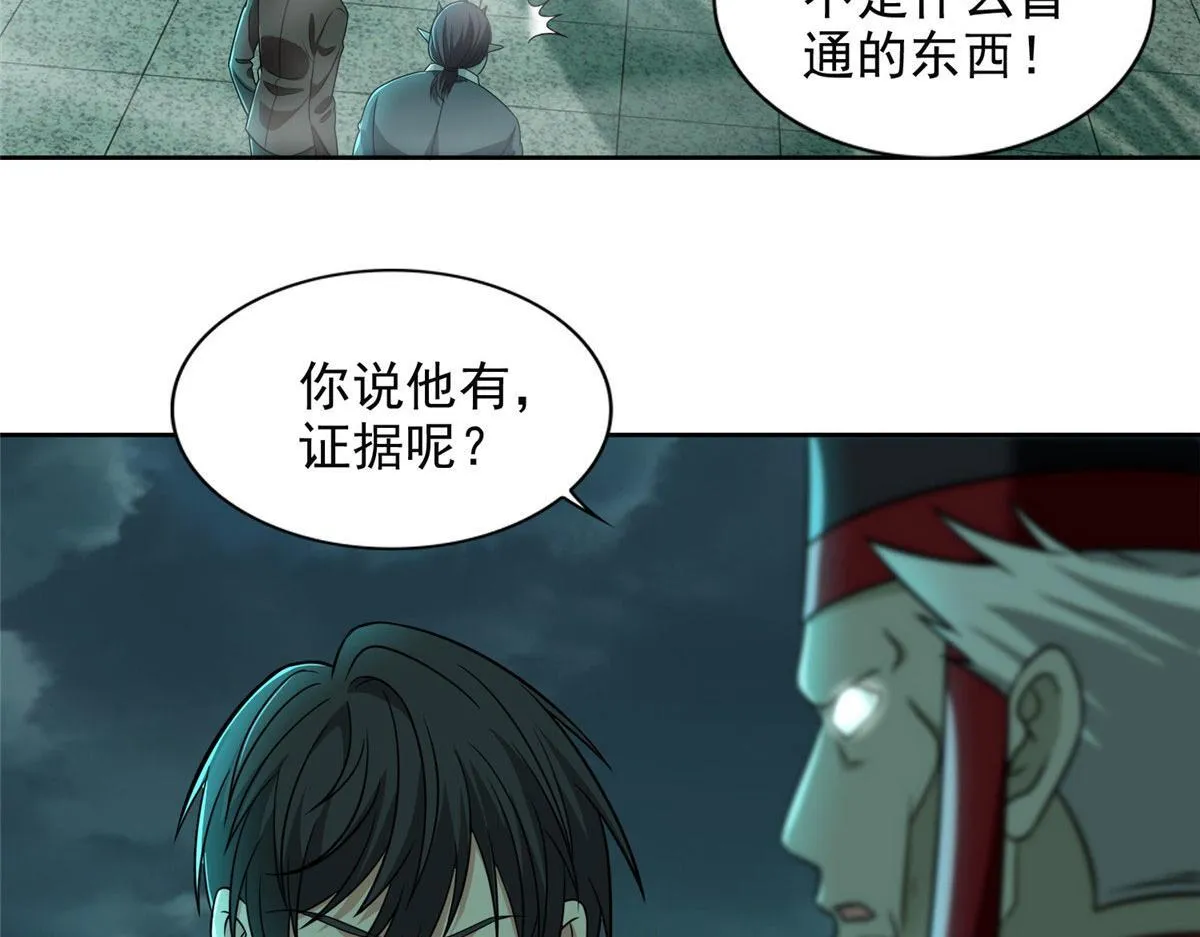 第二百八十六话 第56页