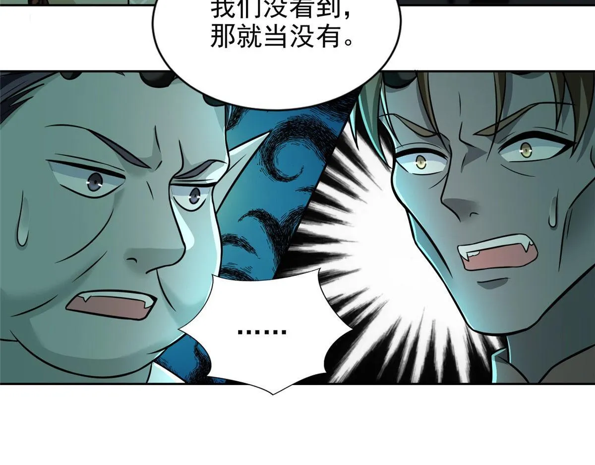 第二百八十六话 第59页