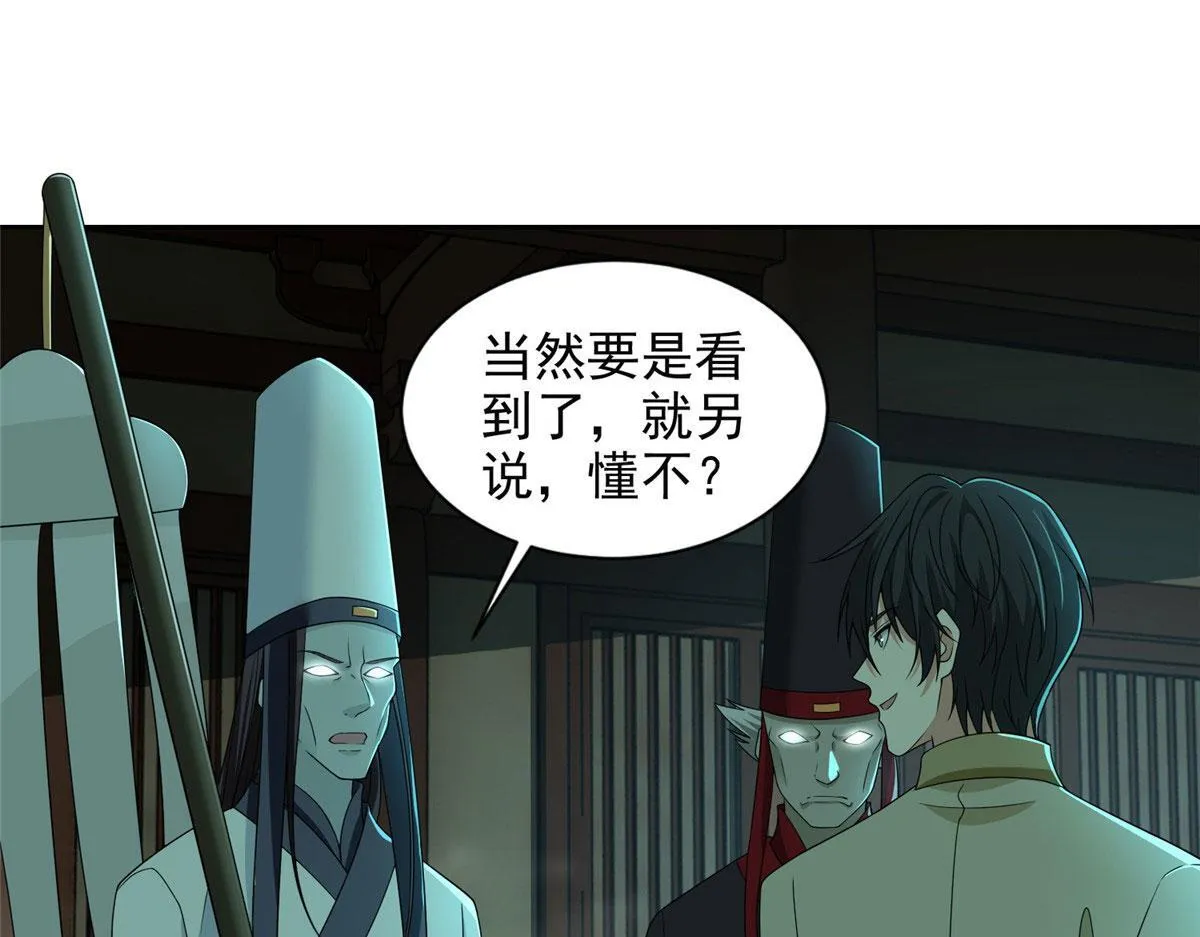 第二百八十六话 第61页