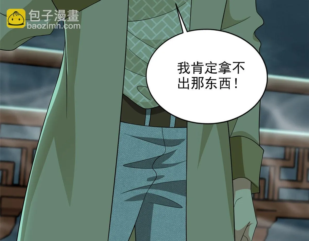 第二百八十六话 第65页