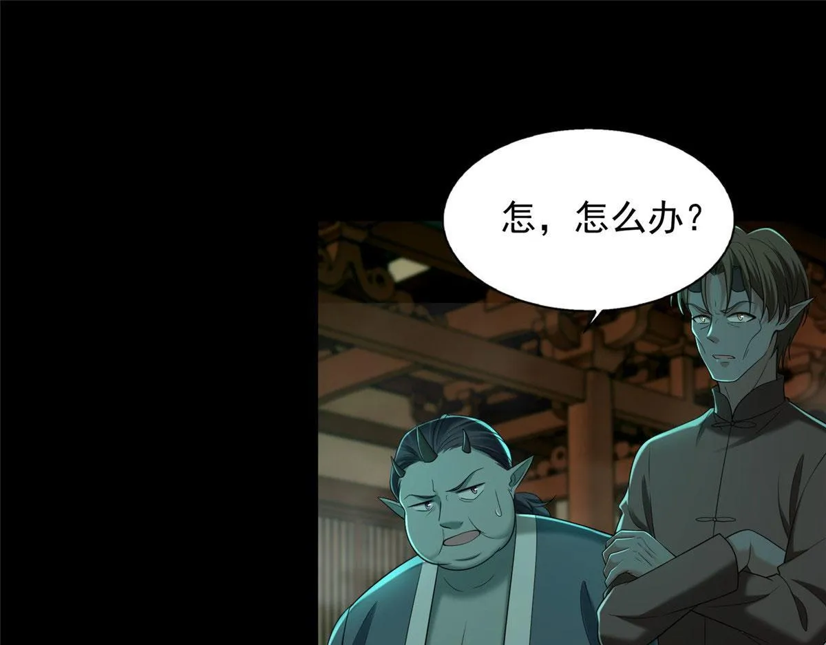 第二百八十六话 第70页