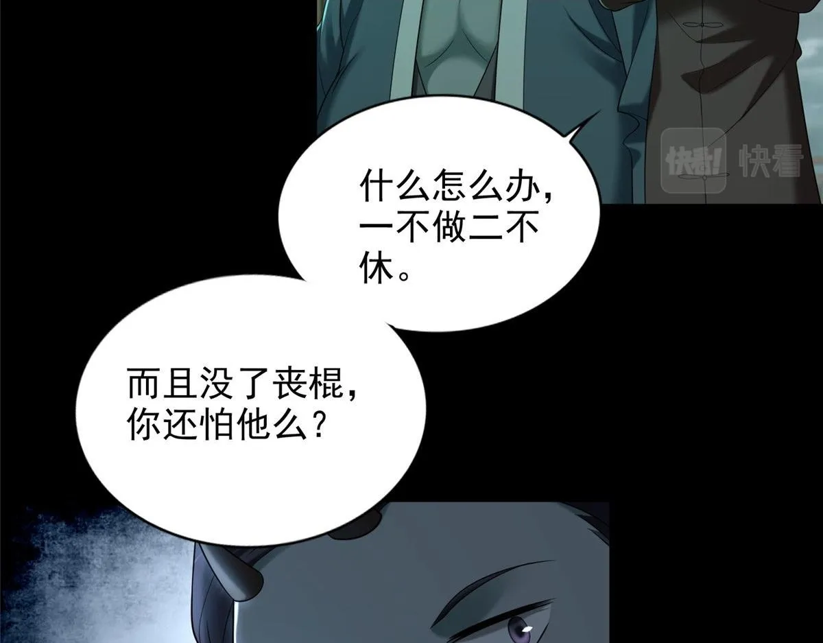第二百八十六话 第71页