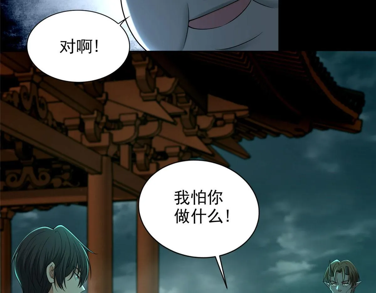 第二百八十七话 第4页