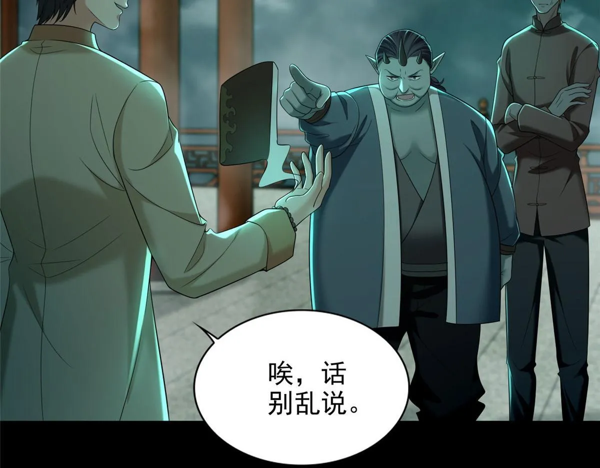 第二百八十七话 第5页