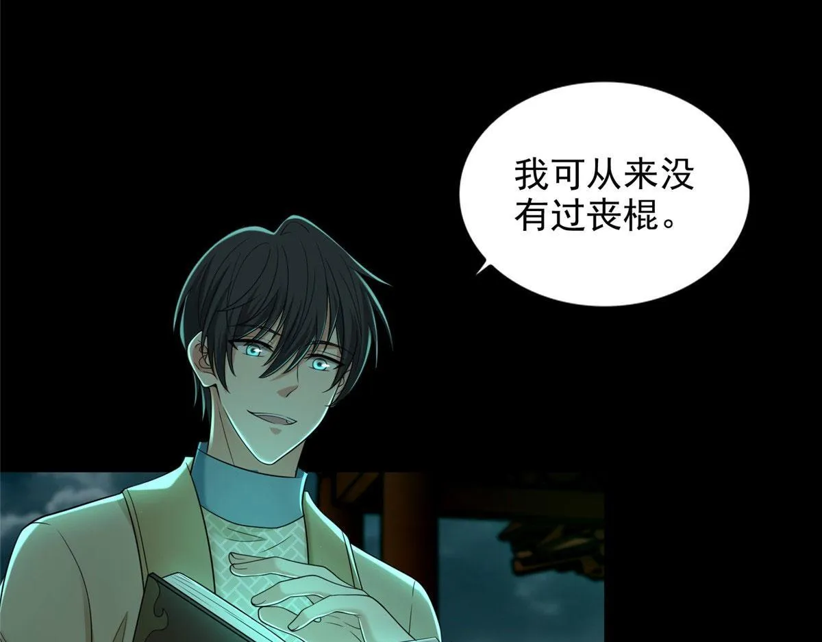第二百八十七话 第7页