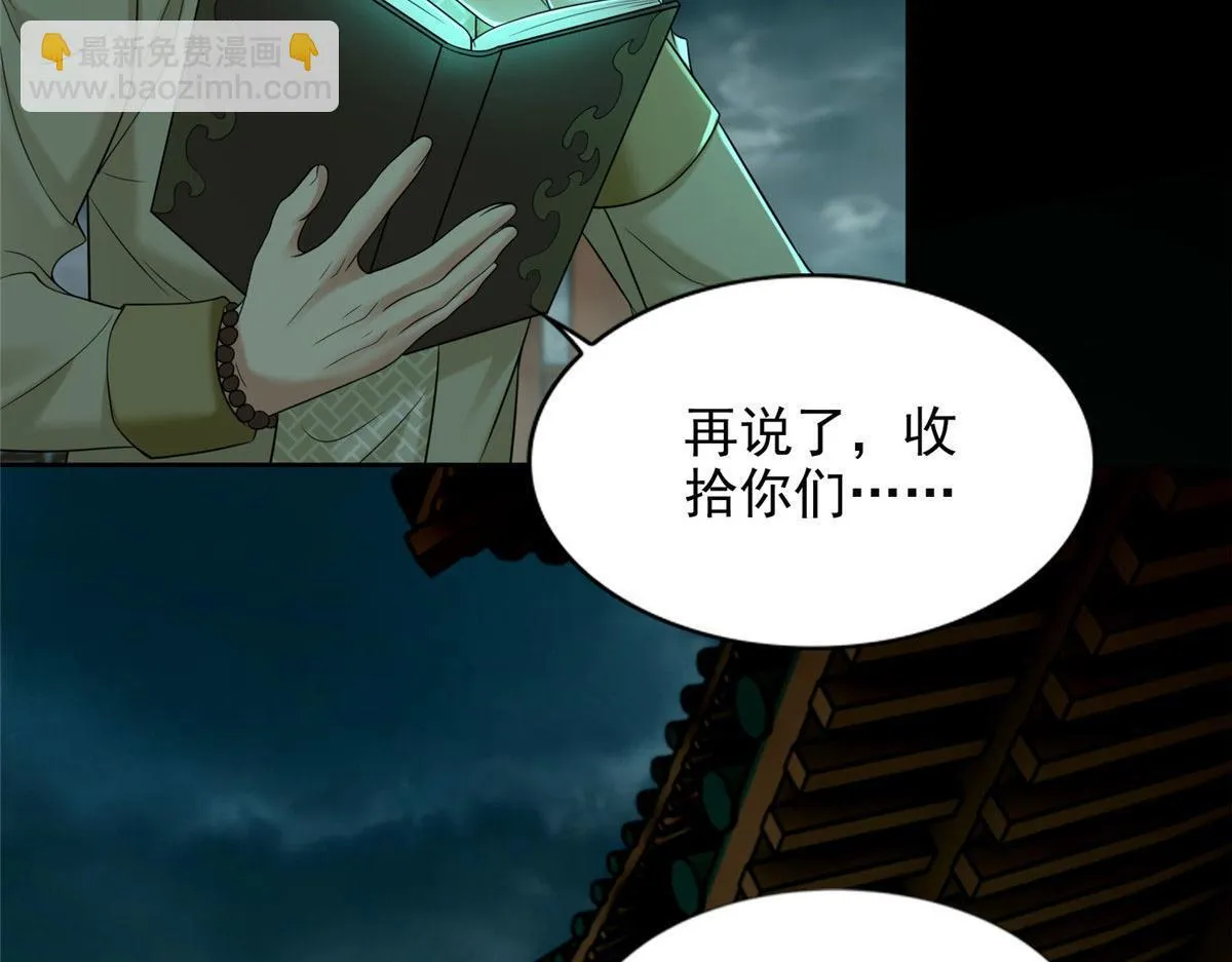 第二百八十七话 第8页