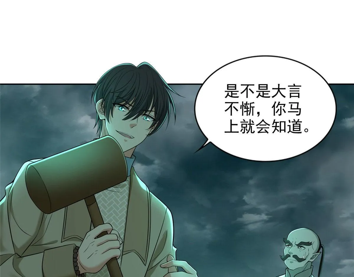 第二百八十七话 第25页
