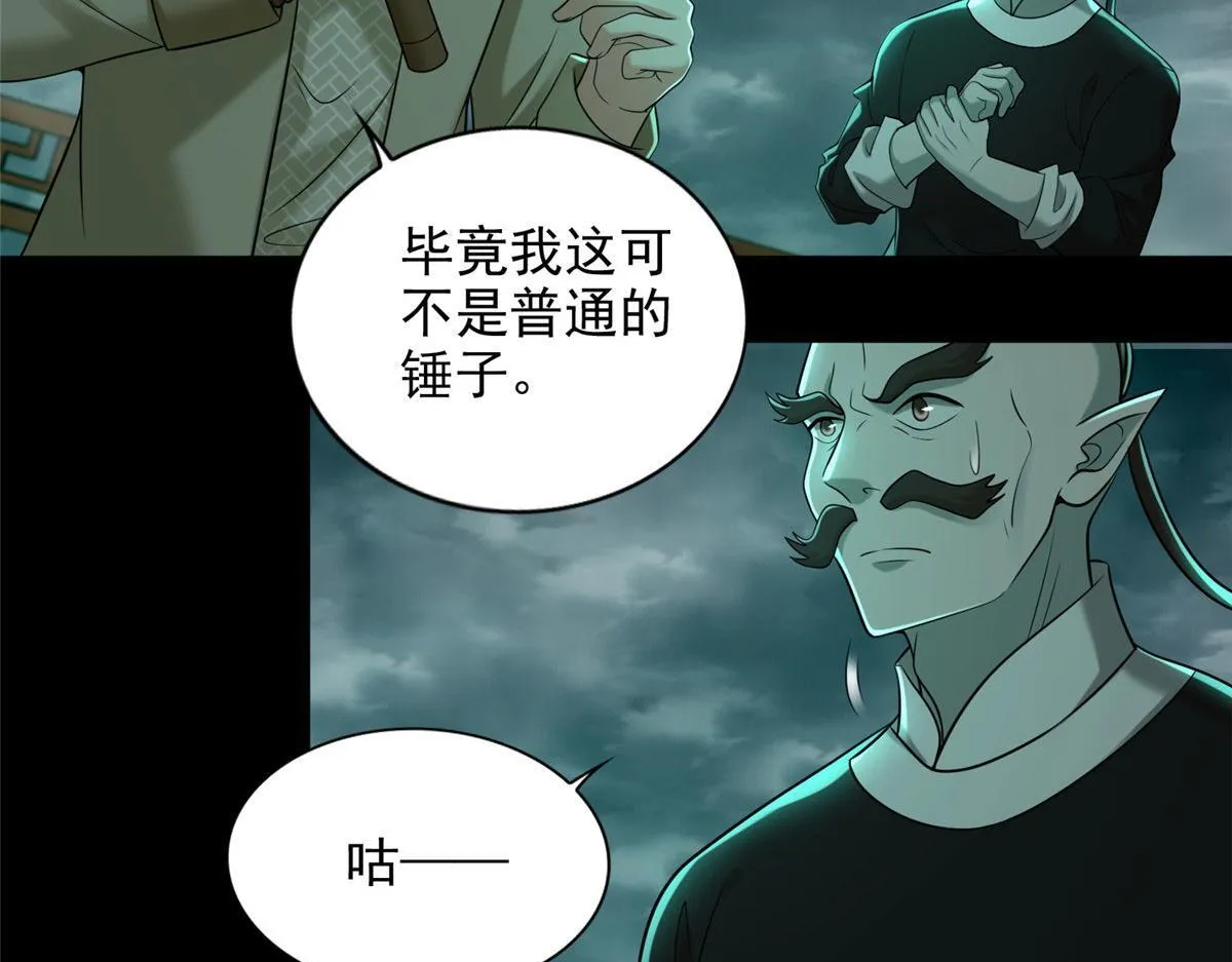 第二百八十七话 第26页