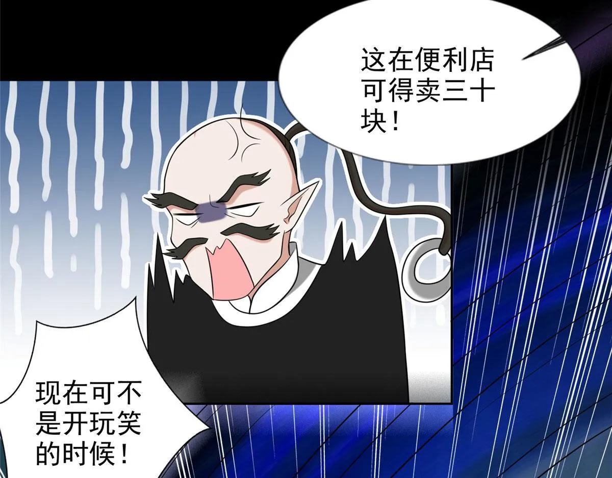 第二百八十七话 第28页