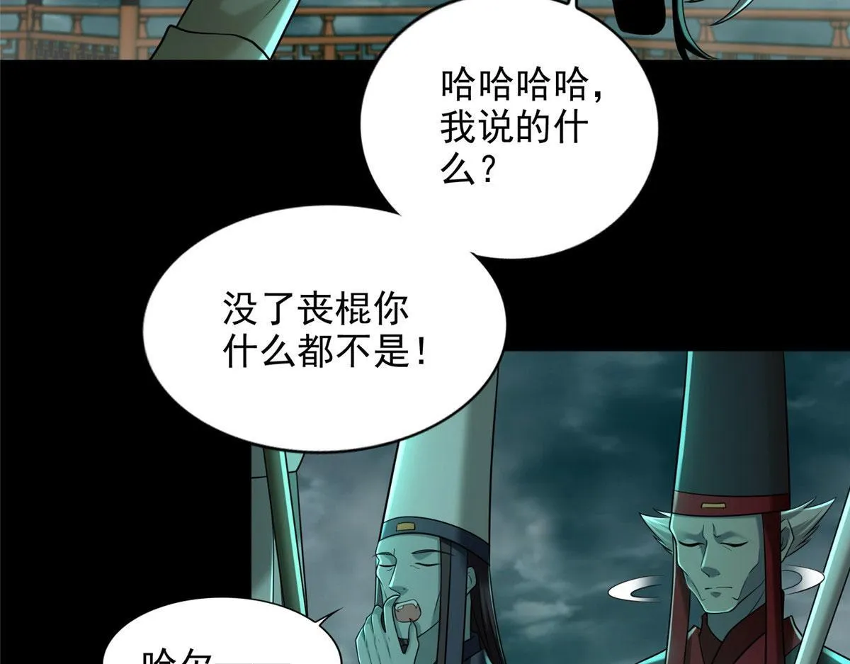 第二百八十七话 第43页