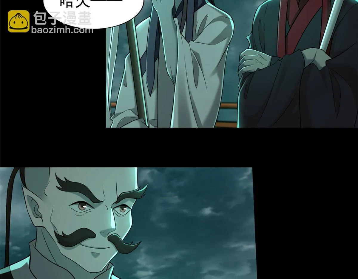 第二百八十七话 第44页