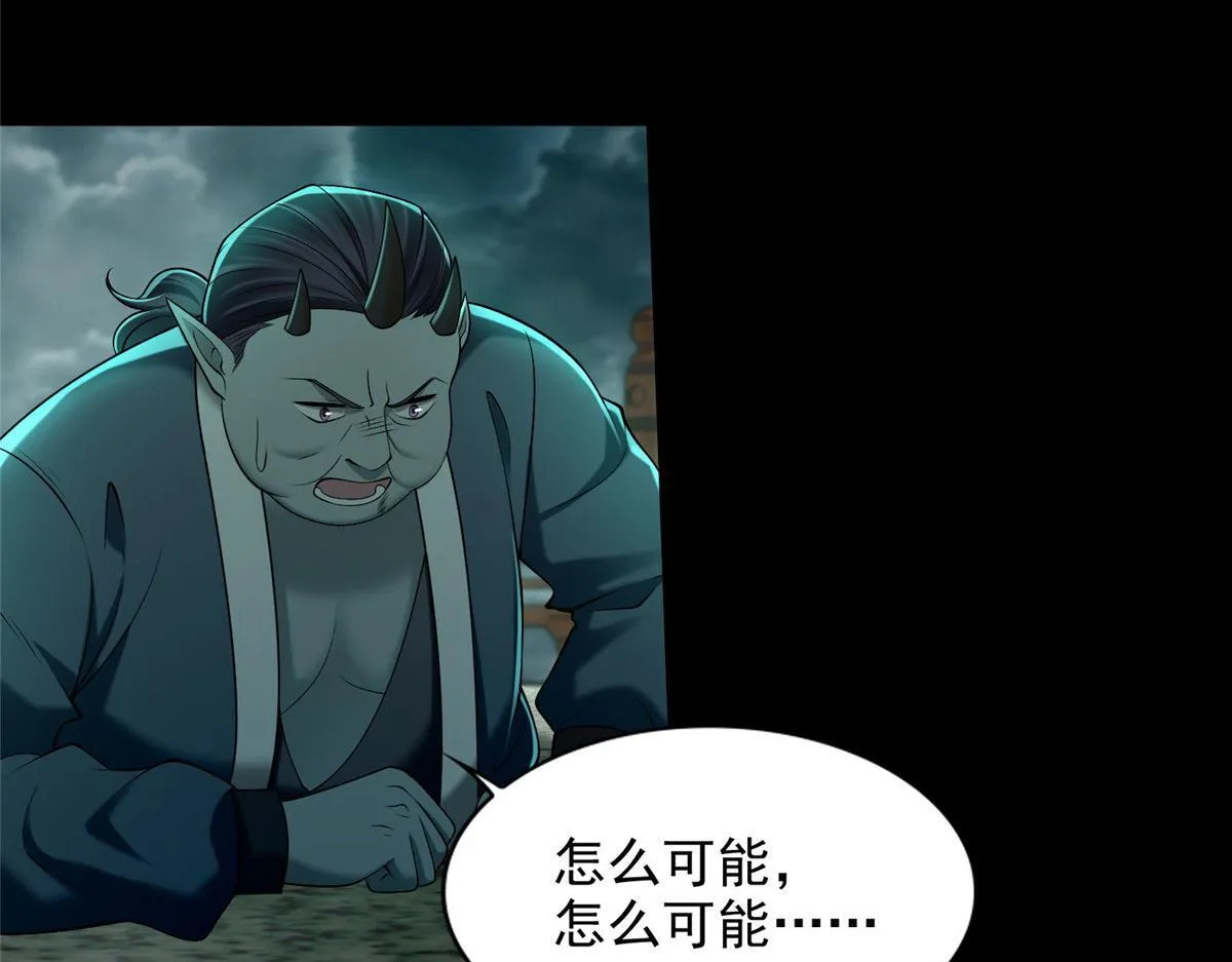 第二百八十七话 第74页