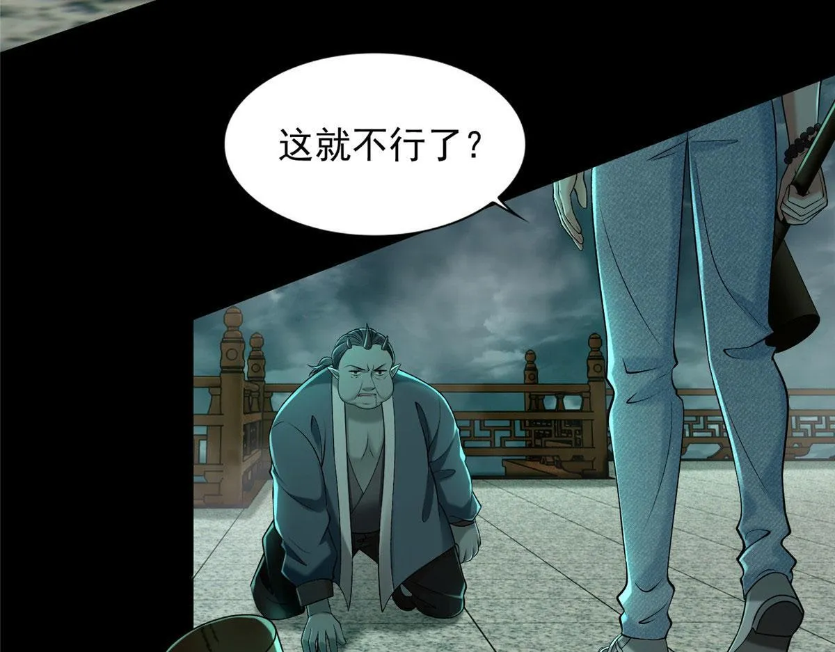 第二百八十七话 第76页