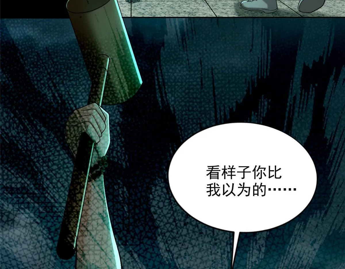 第二百八十七话 第77页
