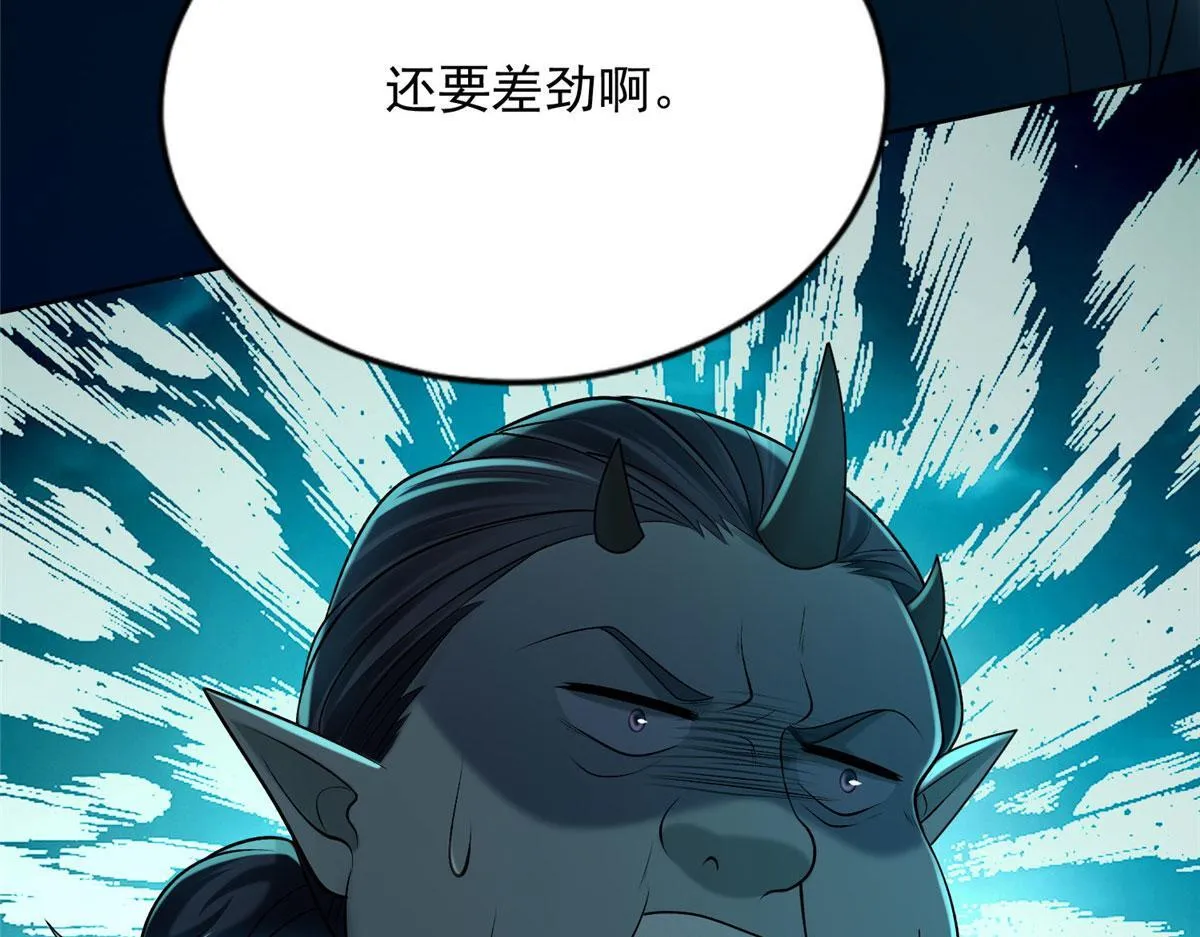 第二百八十七话 第82页