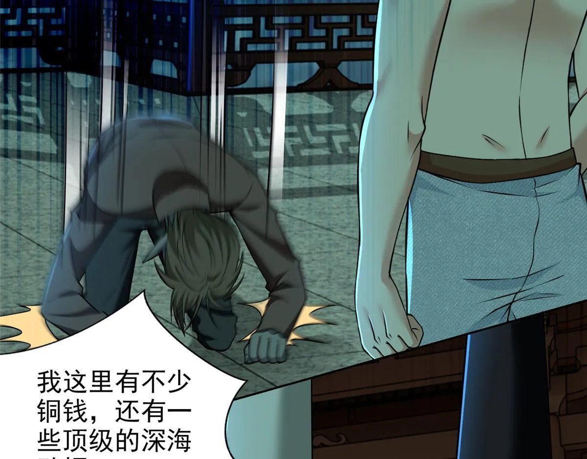 第二百八十八话 第17页