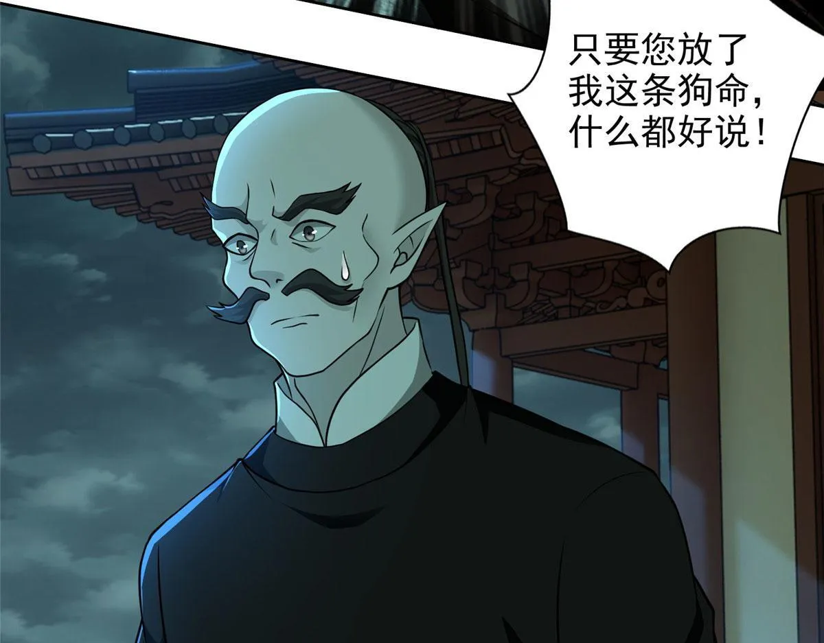 第二百八十八话 第22页