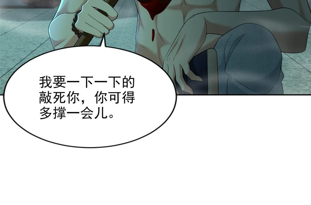 第二百八十八话 第42页