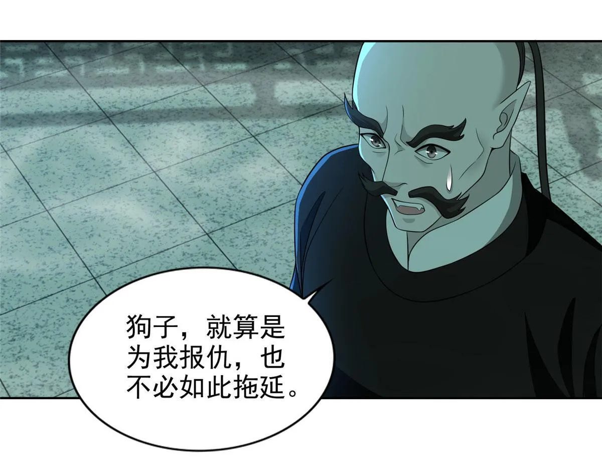 第二百八十八话 第43页