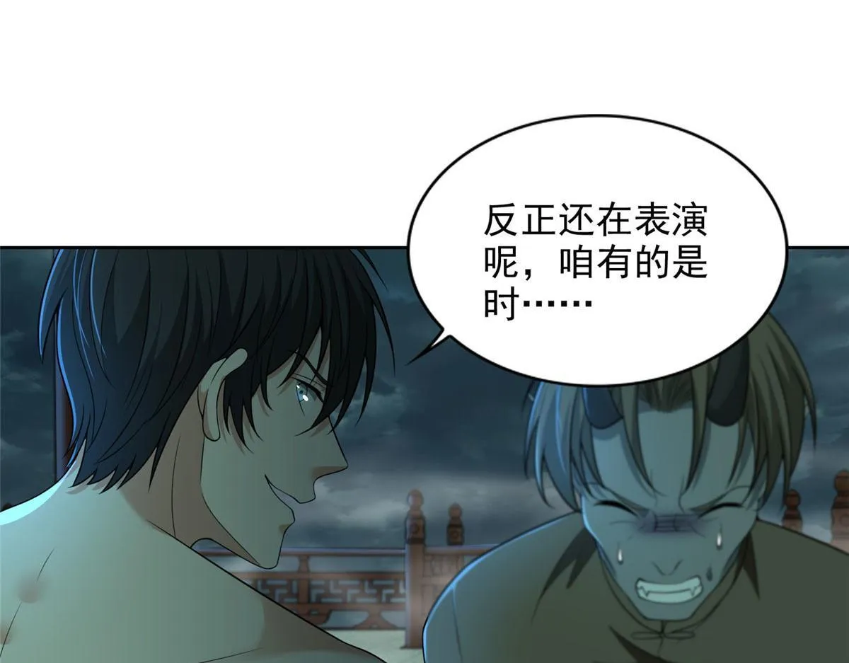 第二百八十八话 第44页