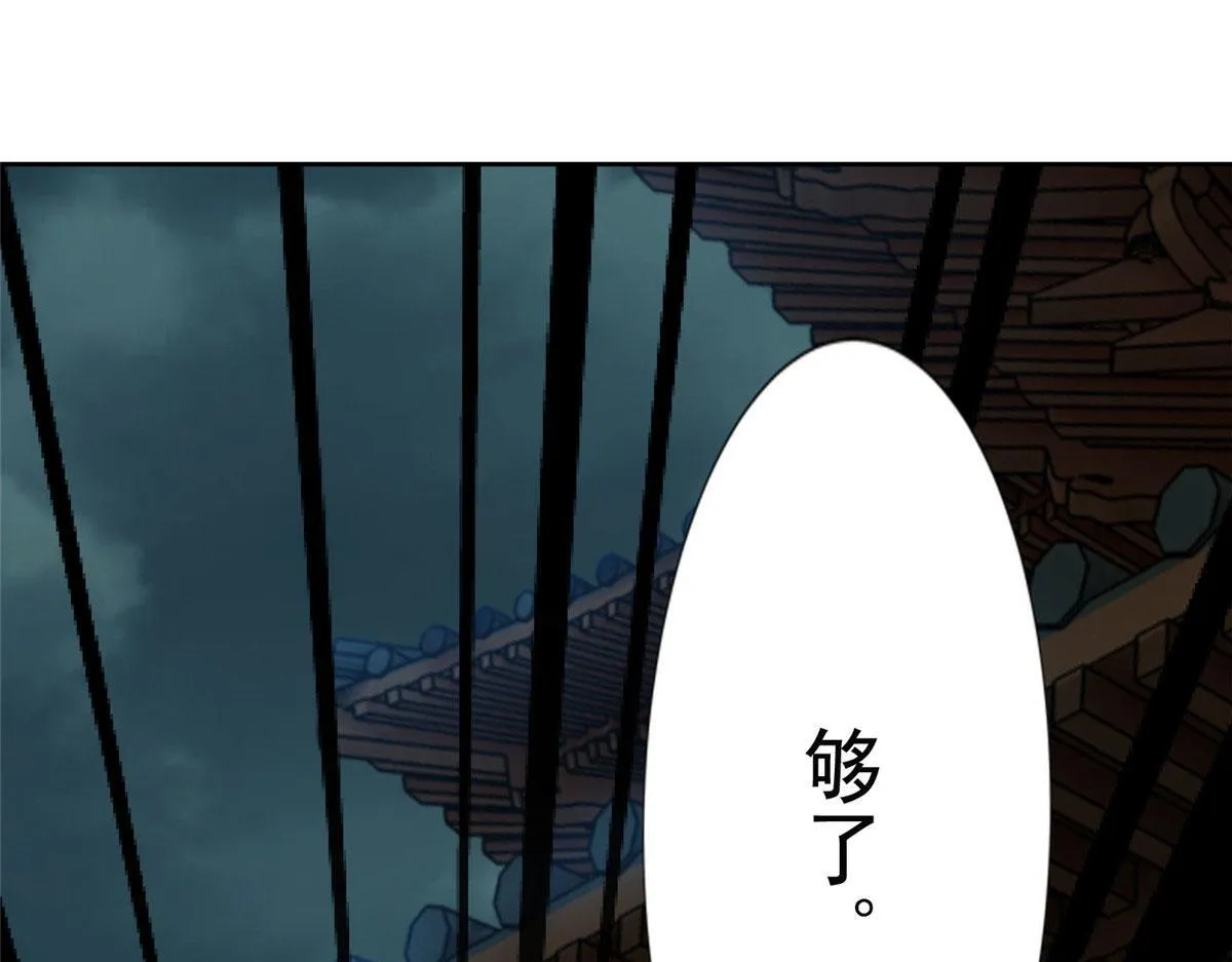 第二百八十八话 第46页