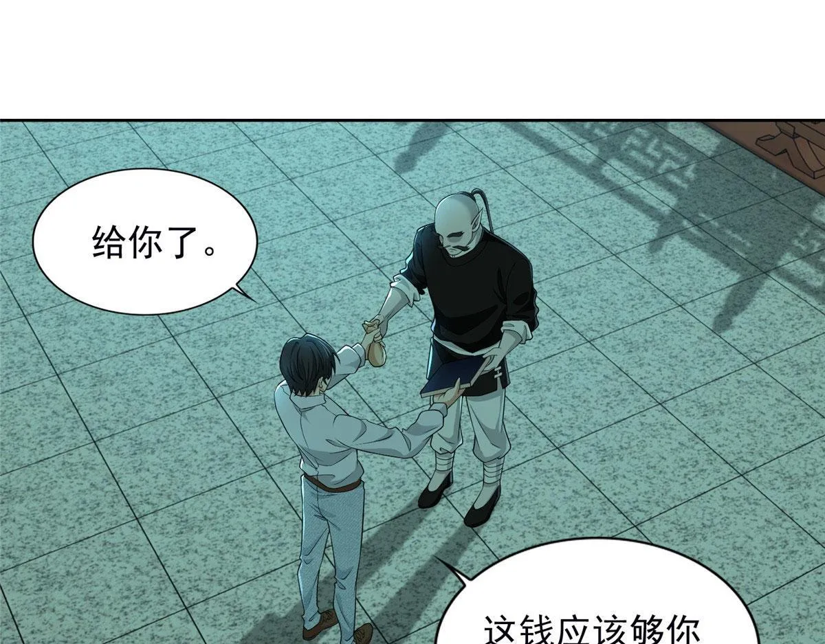 第二百八十八话 第73页