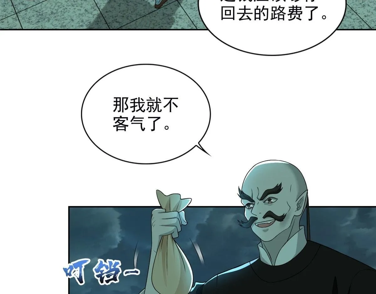 第二百八十九话 第2页