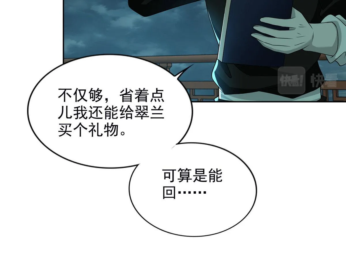 第二百八十九话 第4页