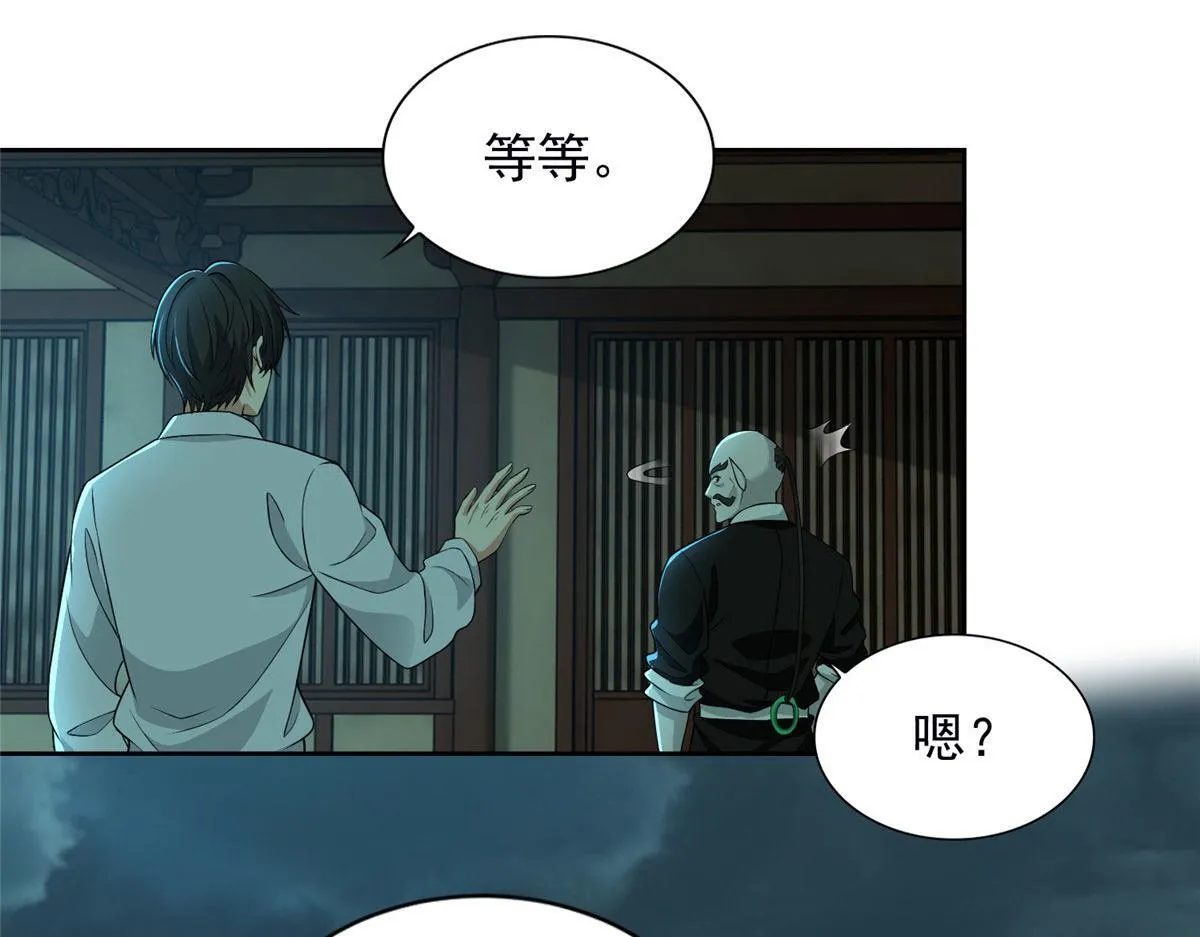 第二百八十九话 第5页