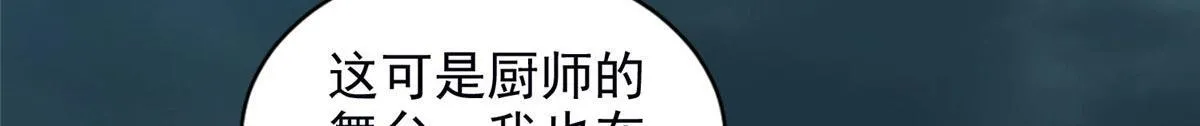 第二百八十九话 第6页