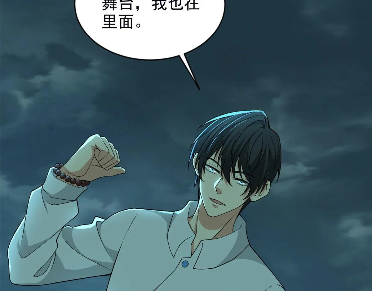 第二百八十九话 第7页