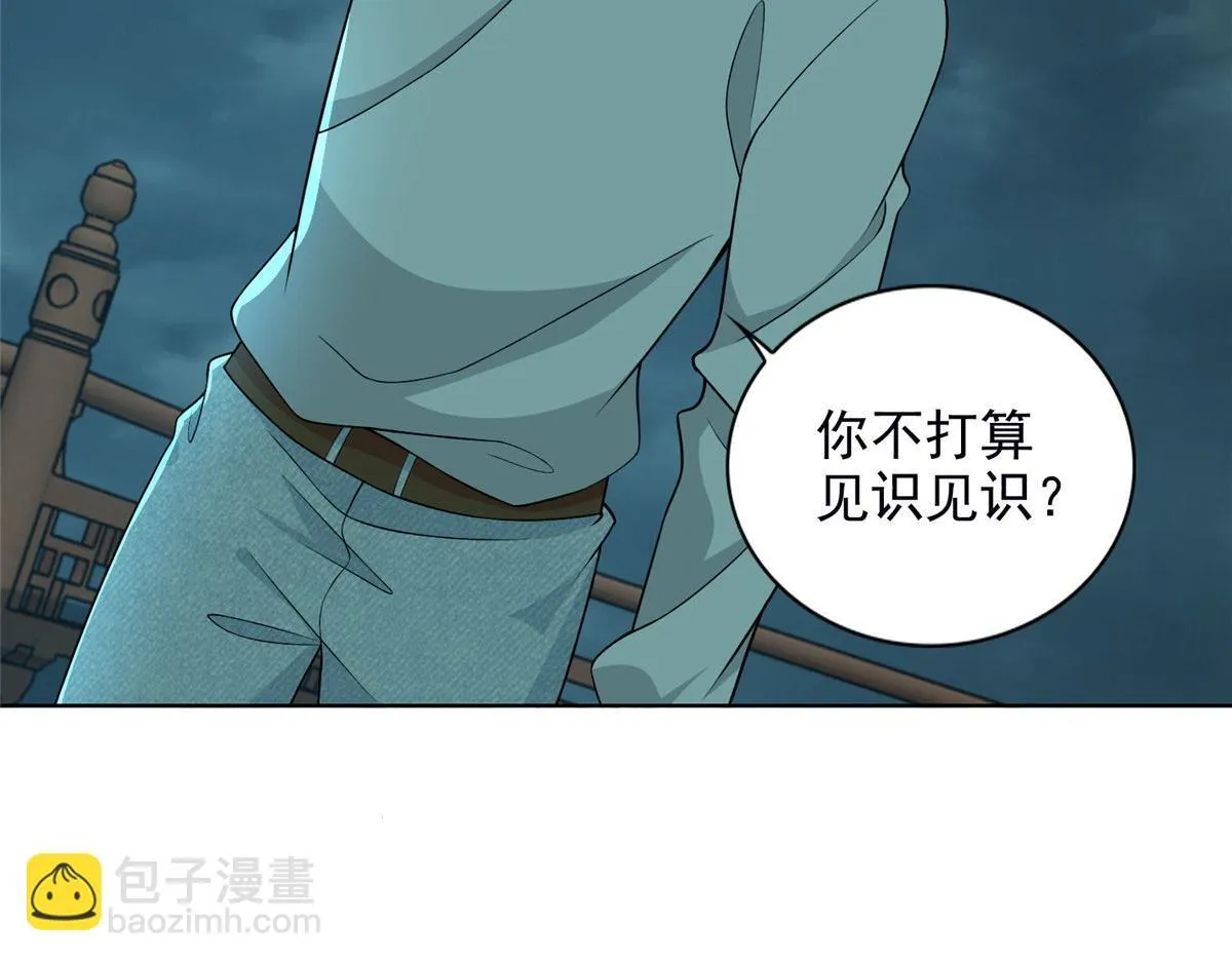 第二百八十九话 第8页