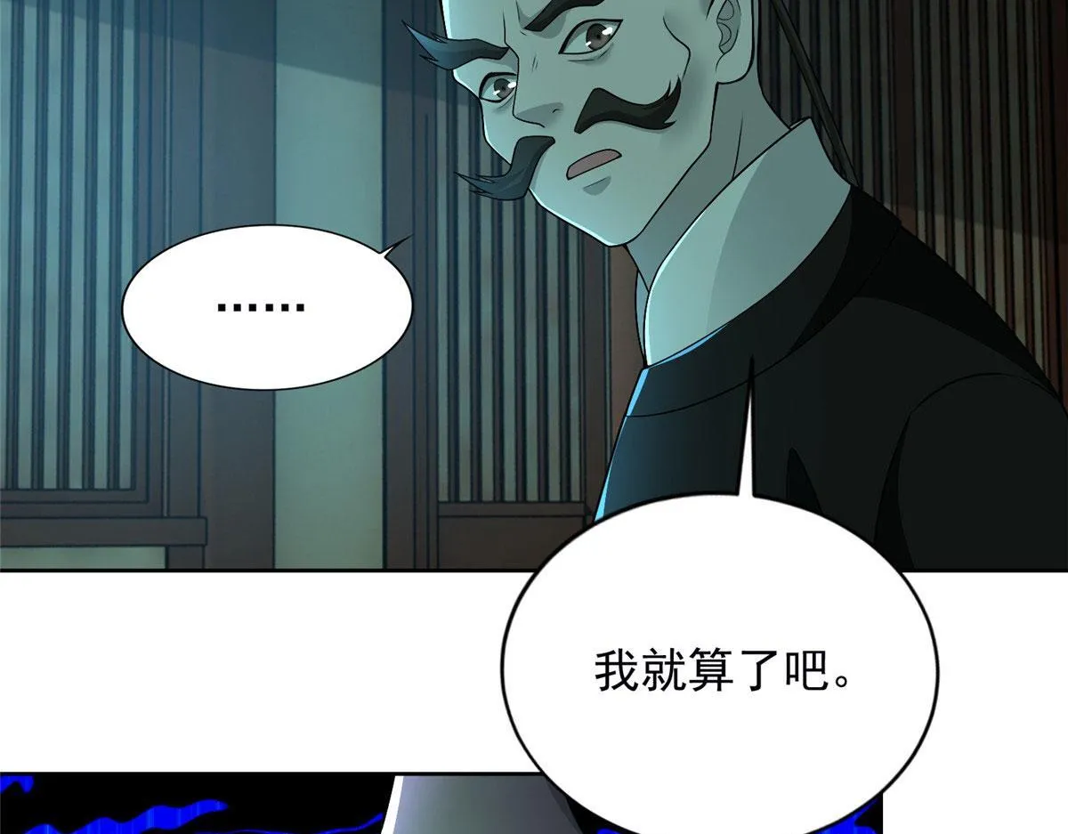 第二百八十九话 第10页