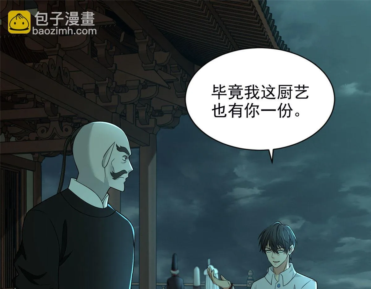 第二百八十九话 第13页
