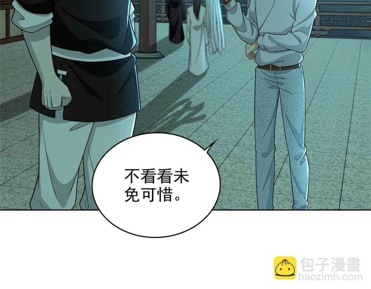第二百八十九话 第14页