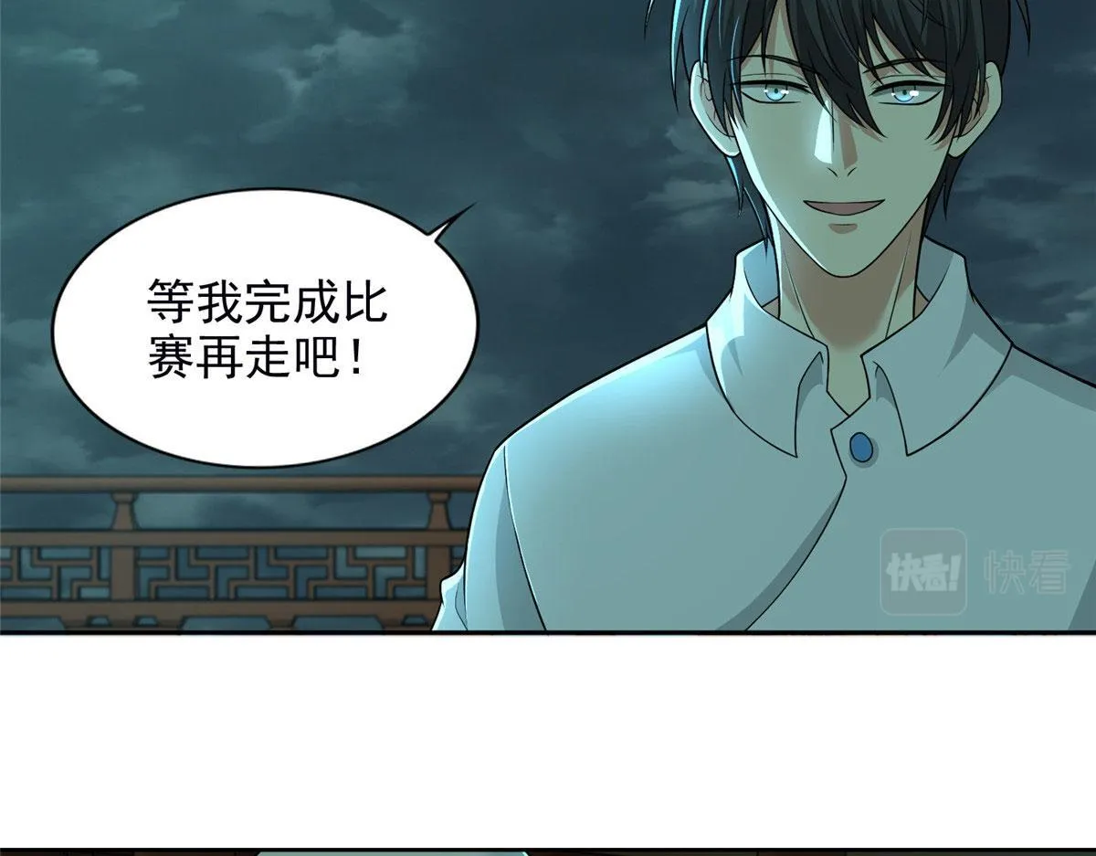 第二百八十九话 第16页