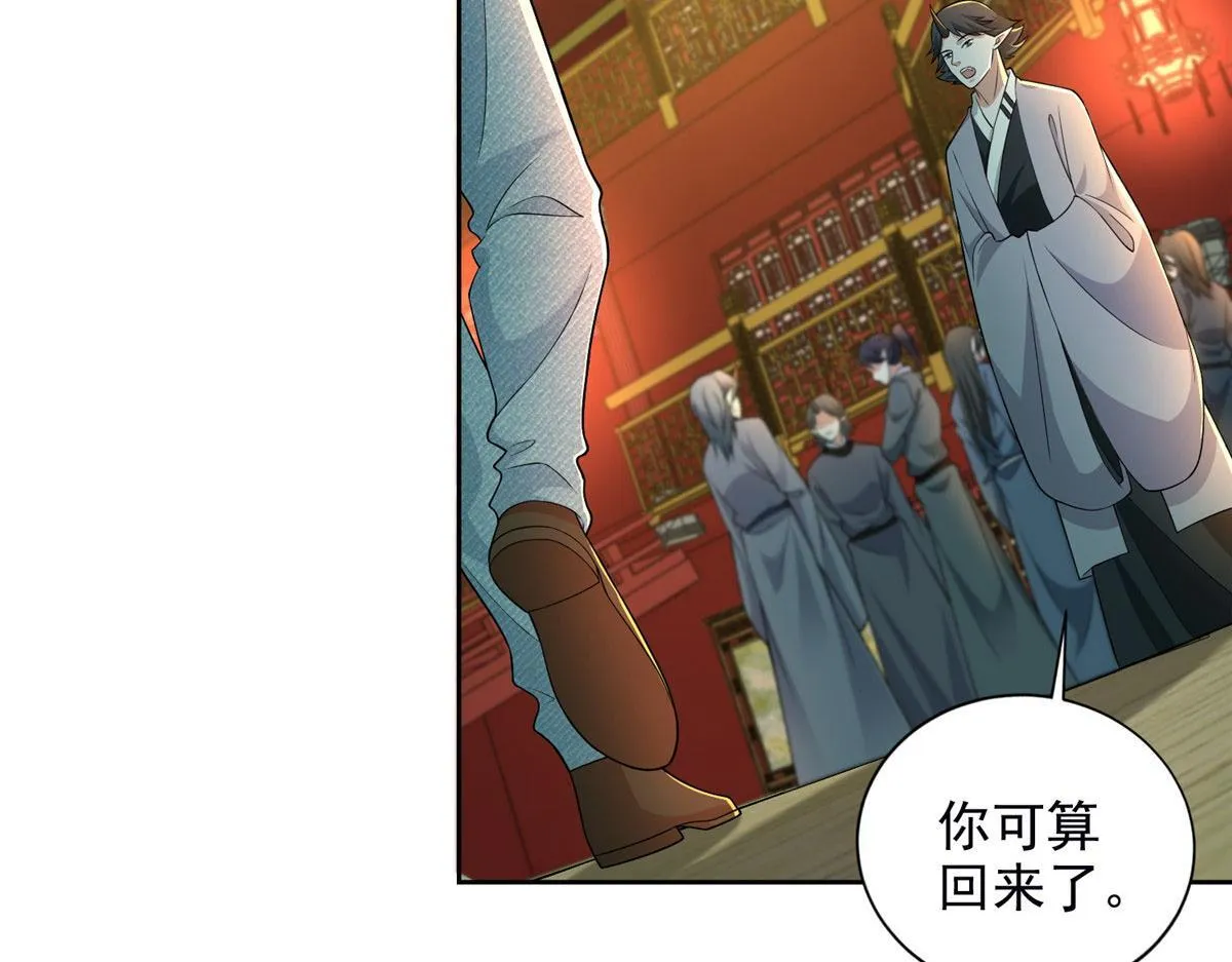 第二百八十九话 第23页
