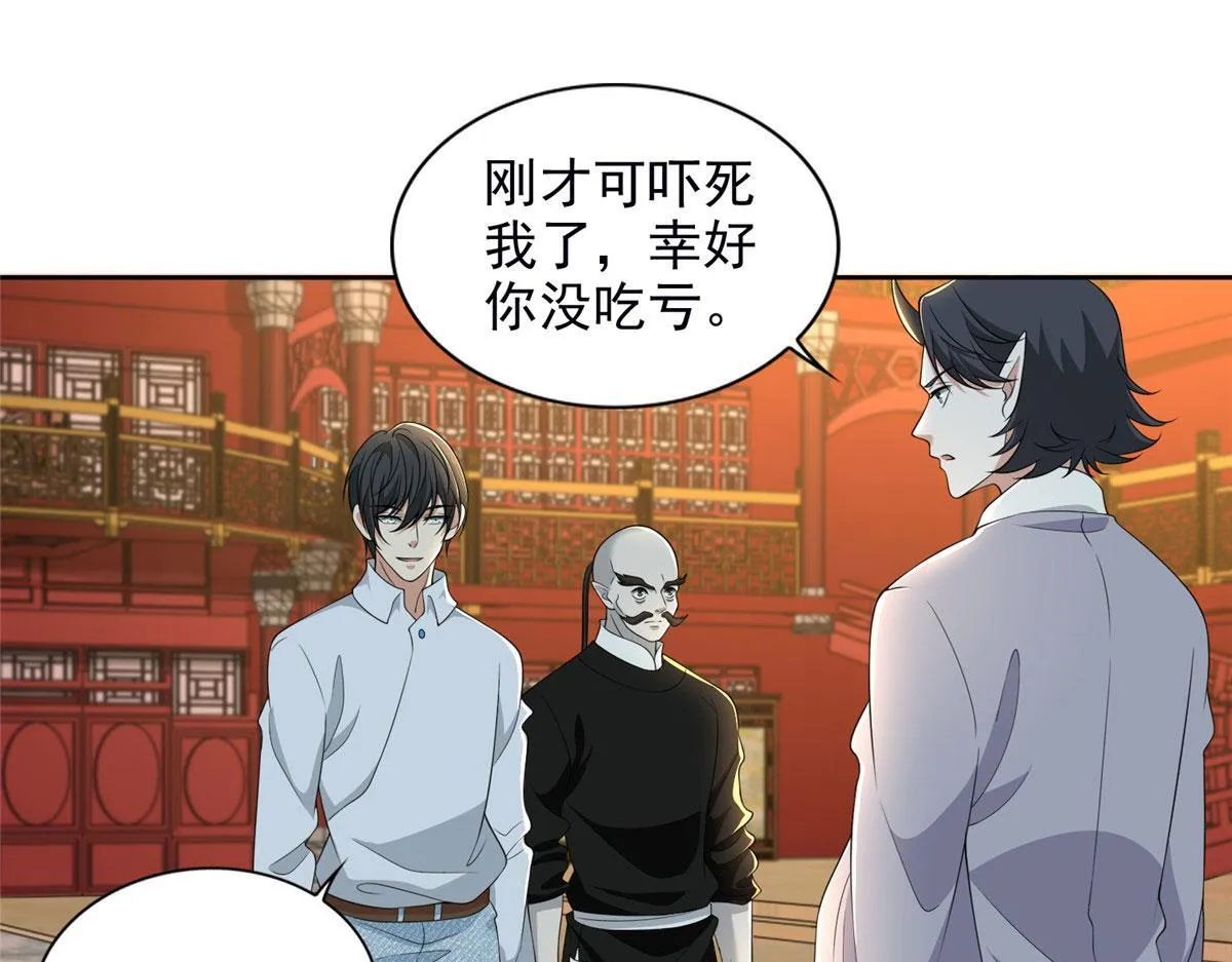 第二百八十九话 第25页