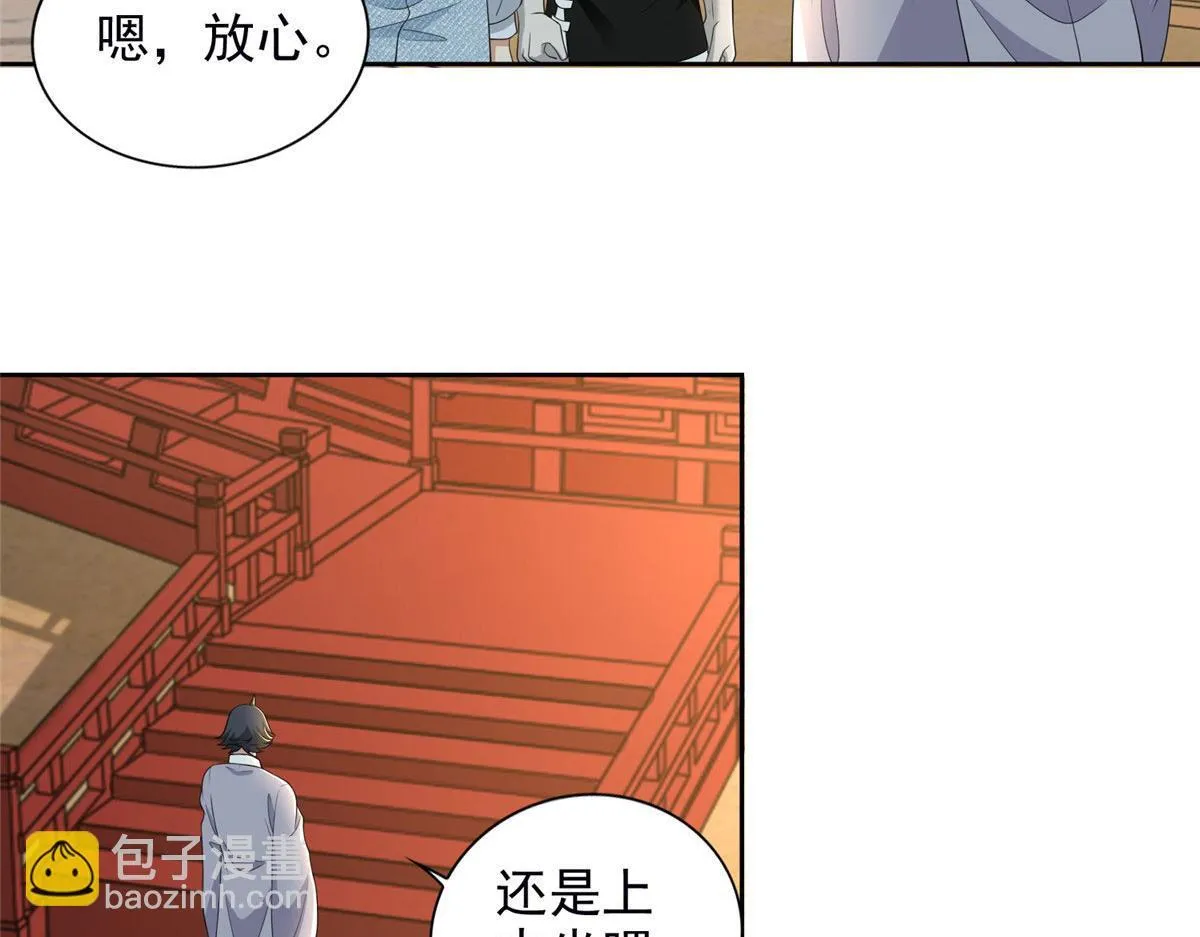 第二百八十九话 第26页