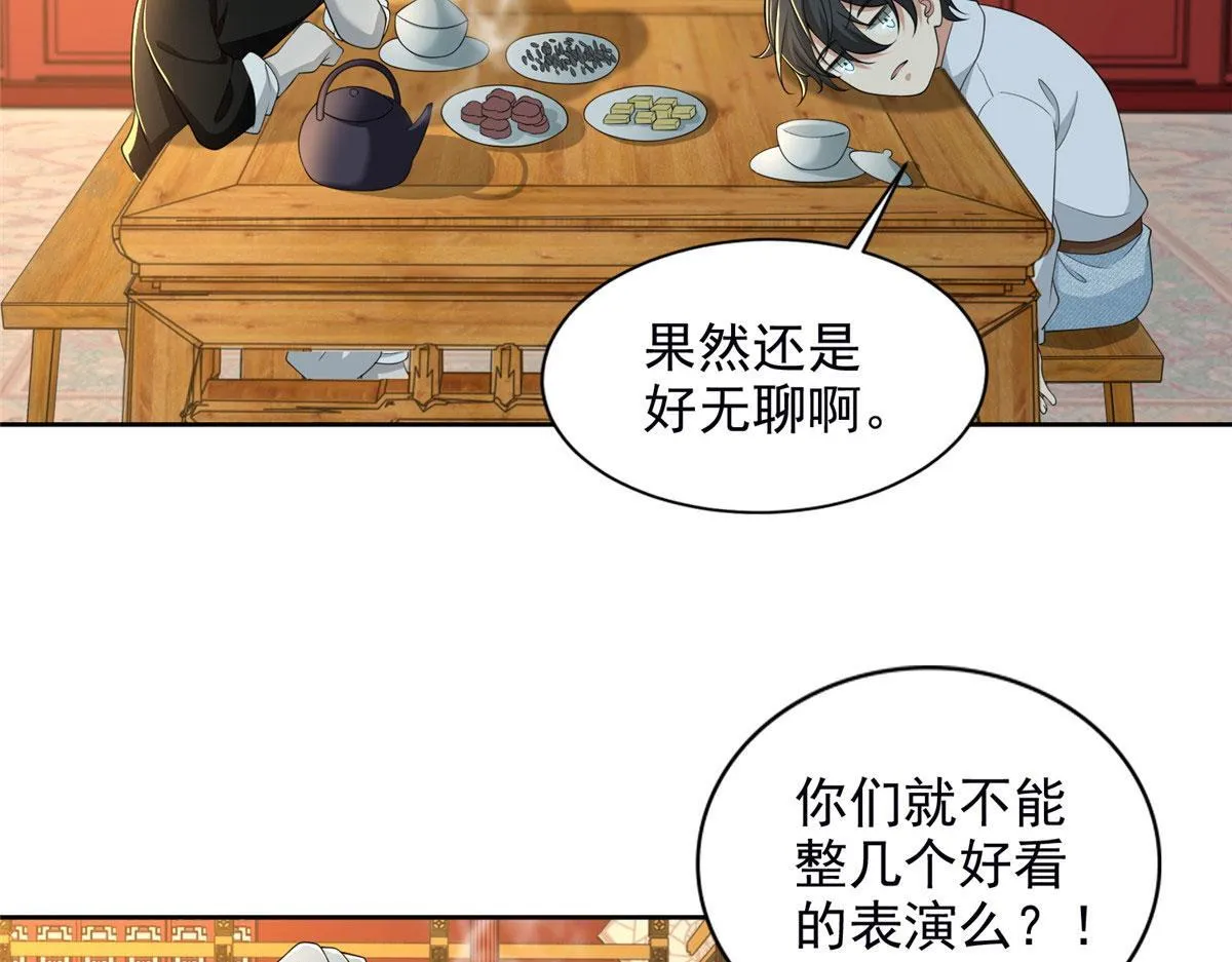 第二百八十九话 第34页