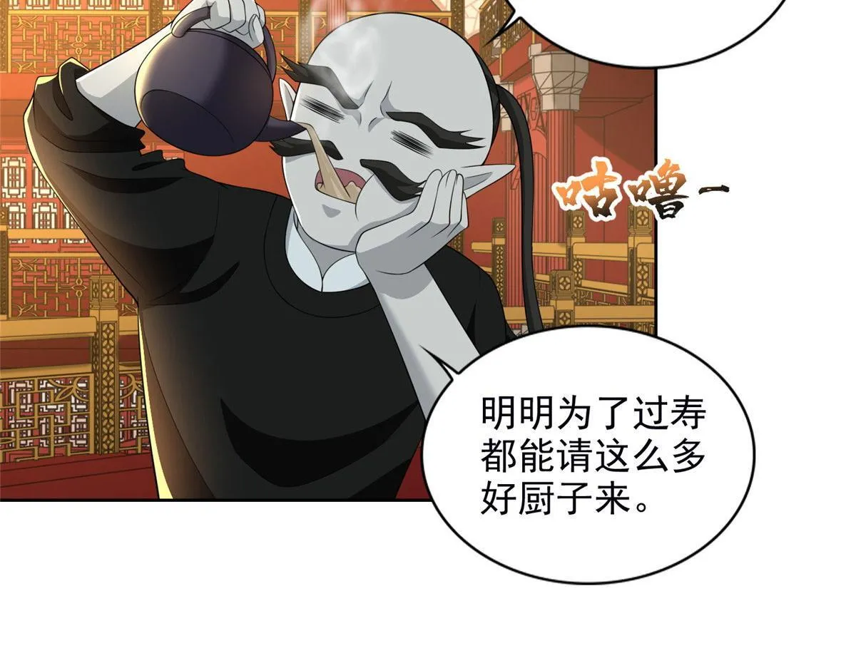 第二百八十九话 第35页